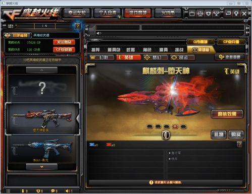 cf八周年最新爆料消息,揭秘全新爆料背后的惊喜与期待