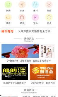 附近爆料视频网站免费下载,附近爆料视频网站免费下载攻略，轻松获取热门视频！  第2张