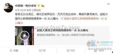 卓伟爆料晨冰事件视频,卓伟独家爆料,揭秘娱乐圈惊天秘闻 第2张 卓伟爆料晨冰事件视频,卓伟独家爆料,揭秘娱乐圈惊天秘闻 第2张